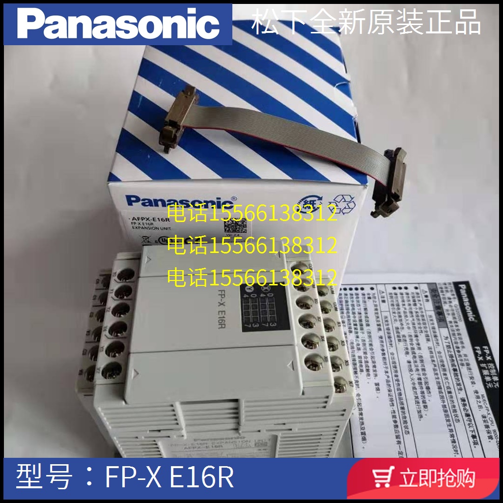 Panasonic PLC expansion module FP-X E16T E16R E16R E16X AFPX-E16R AFPX-E16R E16X E16X
