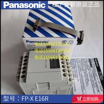 Panasonic PLC expansion module FP-X E16T E16R E16X AFPX-E16T AFPX-E16R E16X