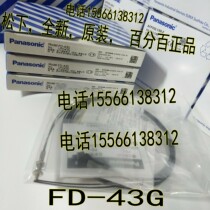 Panasonic FD-43G discontinued recommended replacement is FD-45G Panasonic fiber optic sensor FD-45G original