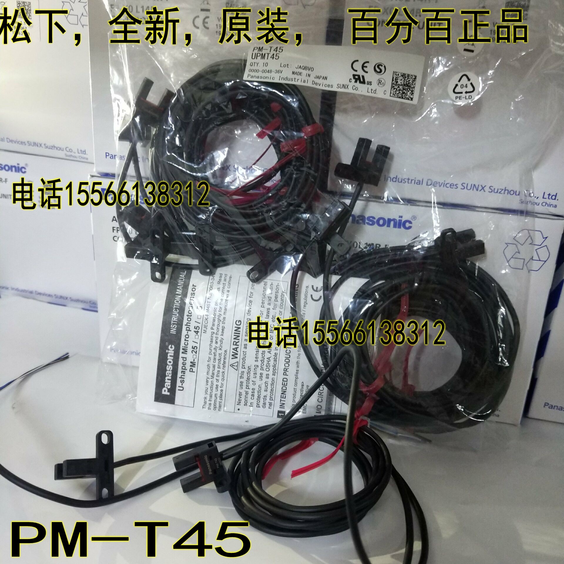 Panasonic PM-L45 T45 L65 Y65 F65 F65 Panasonic Photovoltaic sensor PM-L65 K65