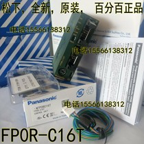 Panasonic PLC AFP0RC32T C16T FP0R-C32T C32CT FP0R-C16CT C16T T32MT