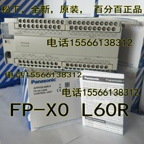 Panasonic AFPX0L60R Panasonic 60 points PLC brand new original Panasonic PLC FP-X0L60R FPX0-L60R