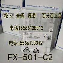 Panasonic FX-501-C2 amplifier FX-501-C2 with 2 m cable non-removable recommended alternative FX-301