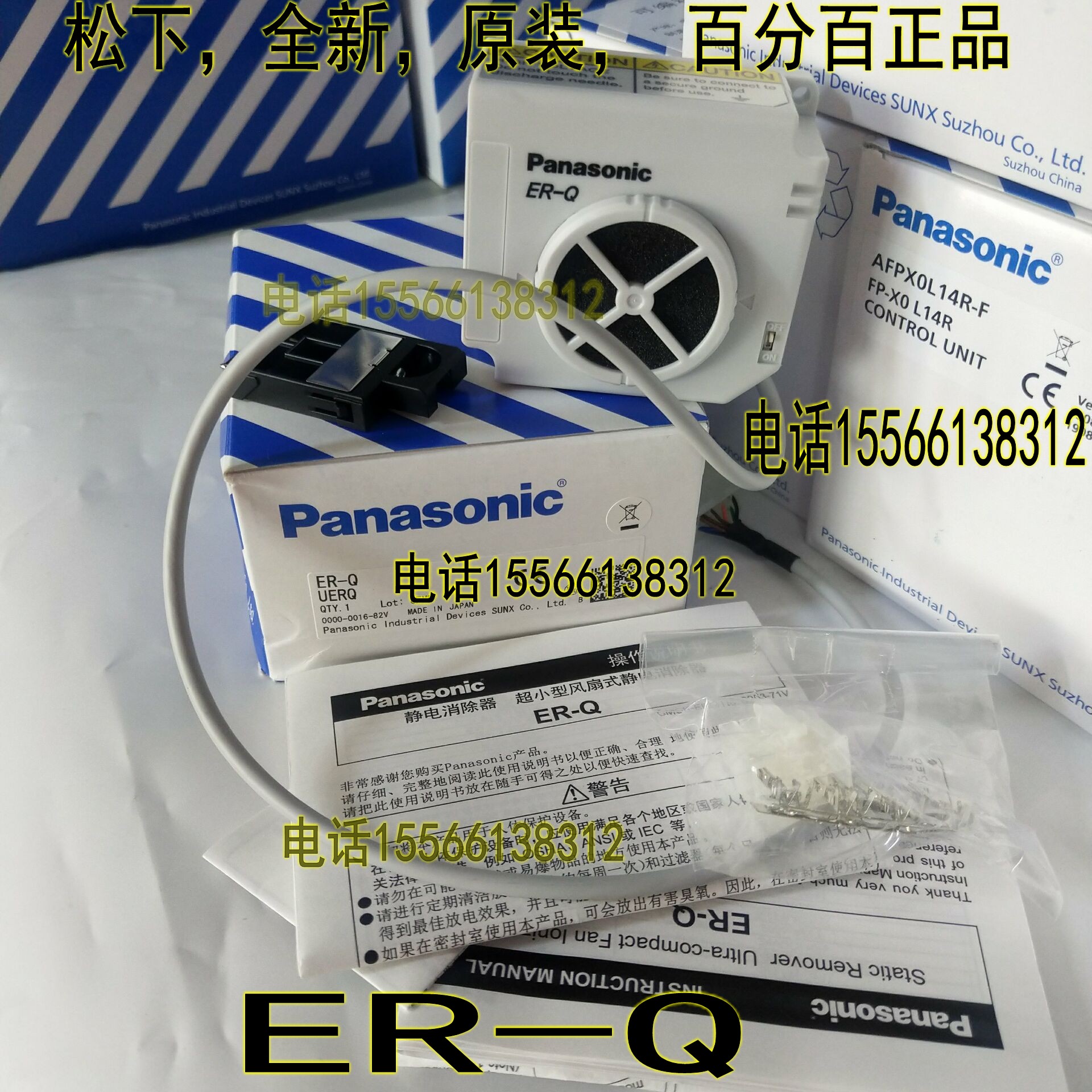 Panasonic electrostatic canceller ER-Q Panasonic ER-Q with adapter ER-VAPS1 power for another buy-Taobao