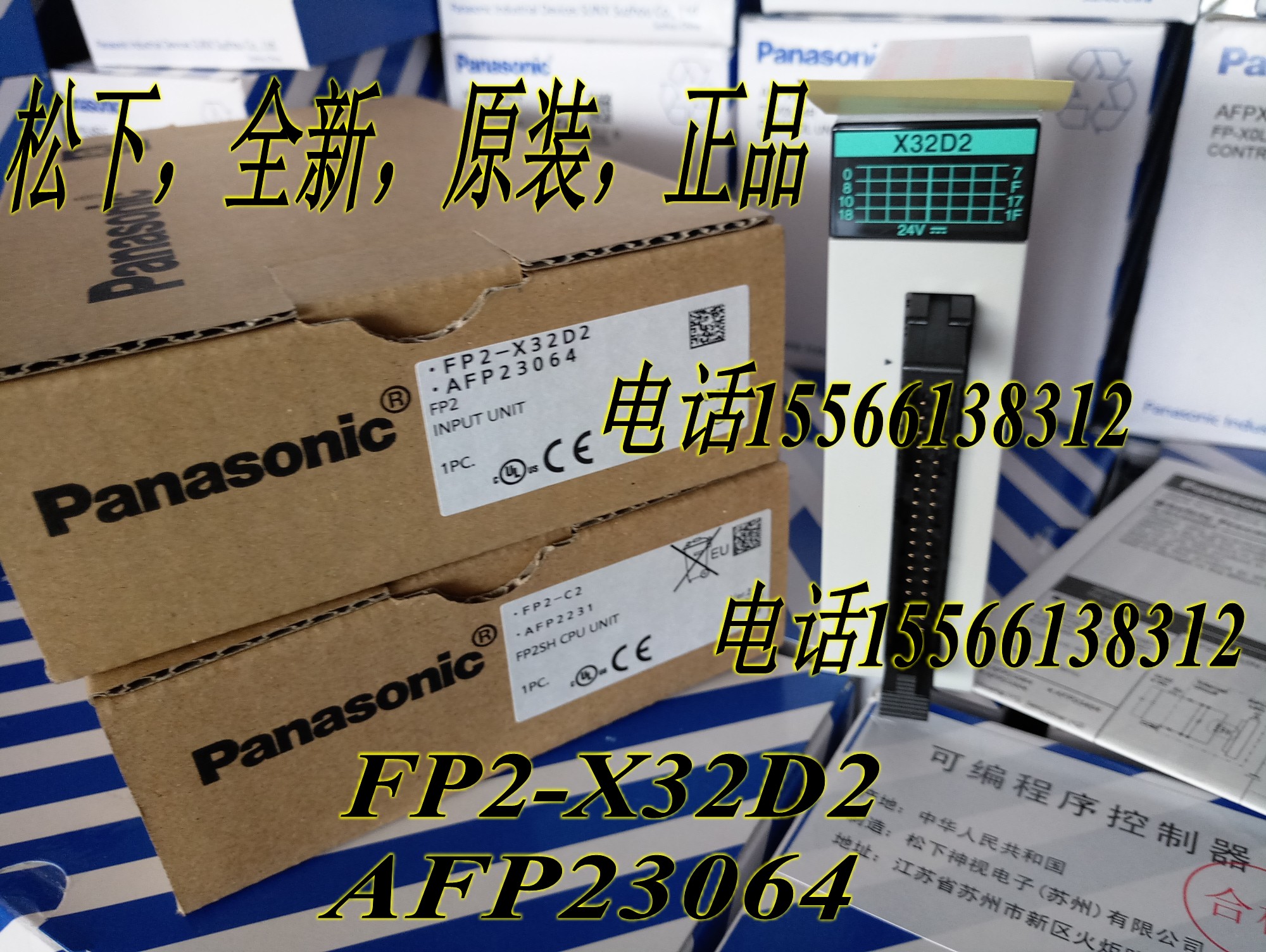 Panasonic FP2-X32D2 Panasonic AFP23064 Panasonic FP2 Module controller
