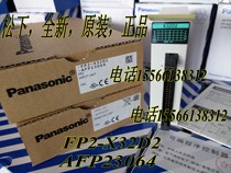 Panasonic FP2-X32D2 Panasonic AFP23064 Panasonic FP2 Module controller