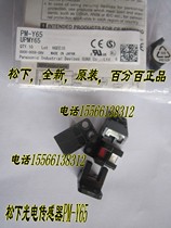 Panasonic photoelectric sensor PM-Y65 Panasonic PM-Y65 brand new original 100 percent