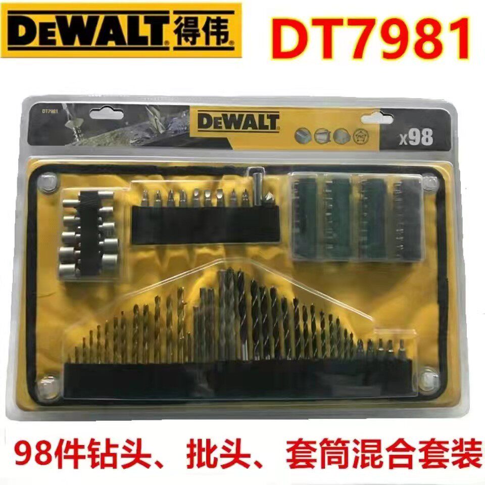 Отвёртка ударная 正品得伟dt7981  98件布包 木材 金属砖墙 钻头批头 套筒组套 Dewalt
