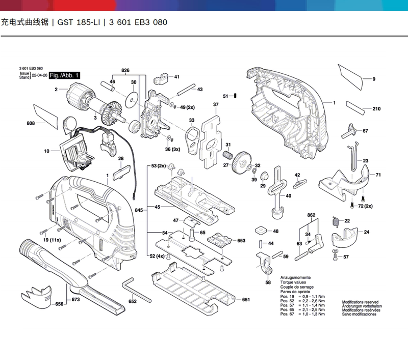 Bosch Gst185-Li Jigsaw Original Accessories Stator Motor Switch Chassis Eccentric Wheel Anti-Burr Device
