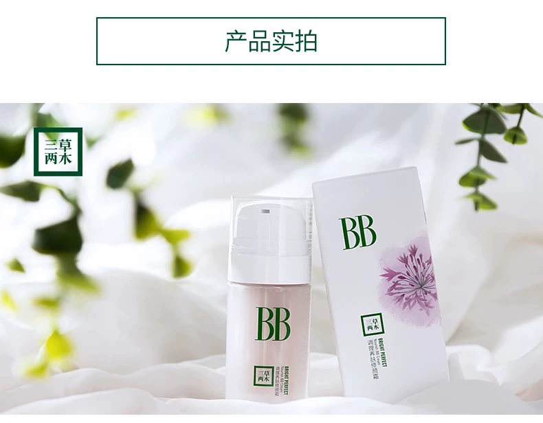 Ba cỏ hai cây BB cream màu vàng dưỡng dưỡng cách ly trang điểm nude che khuyết điểm nền collagen