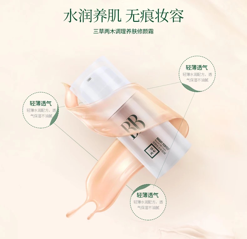 Ba cỏ hai cây BB cream màu vàng dưỡng dưỡng cách ly trang điểm nude che khuyết điểm kem nền laneige