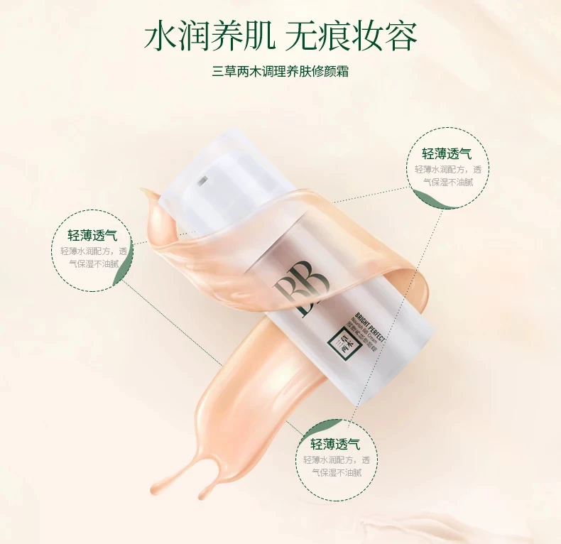 Ba cỏ hai cây BB cream màu vàng dưỡng dưỡng cách ly trang điểm nude che khuyết điểm nền collagen