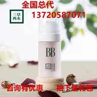 Ba cỏ hai cây BB cream màu vàng dưỡng dưỡng cách ly trang điểm nude che khuyết điểm nền collagen