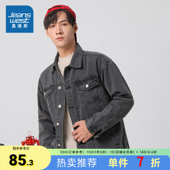 
LT Zhenweis men's clothing spring and autumn men's lapel solid color casual denim jacket design men's clothing