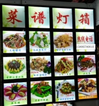 Advertisement Spray-painted Writing Real Menu Light Box INSIDE INK BACK INKJET LIGHT SHEET OUTDOOR WATERPROOF WEAK SOLVENT POSITIVE SPRAY LIGHT SHEET