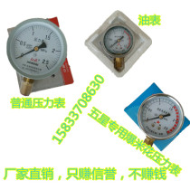  Shock-resistant popcorn machine special shock-proof pressure gauge Old-fashioned hand-cranked popcorn machine shock-resistant pressure gauge barometer