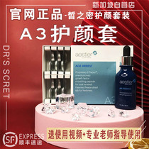 The official website of the United States to protect the face of the beauty set A3 essence peptide tablets 30 boxes of antioxidant Shunfeng