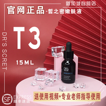 The official website of the United States T3 condensed white skin rejuvenation essence white and bright skin 15ml