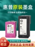 Оригинальный HP Printer Ink Box 4877 4800 4826 4828 4829 4900 4977