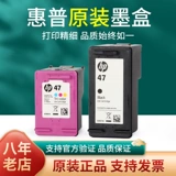 Оригинальный HP Printer Ink Box 4877 4800 4826 4828 4829 4900 4977