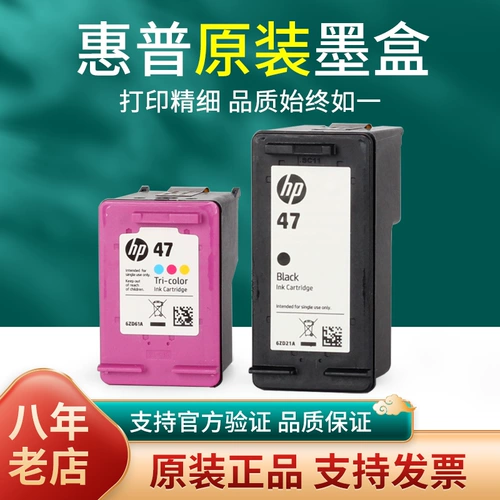 Оригинальный HP Printer Ink Box 4877 4800 4826 4828 4829 4900 4977