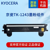 京瓷 Порошковая коробка MA2000 PA2000 Оригинальный подлинный