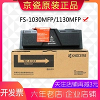Кёку фарфоровой оригинал TK1133 Power Box FS1030MFP 1130MFP COURSD ЧИСТОЧНЫЙ КОМПОНЕНТ