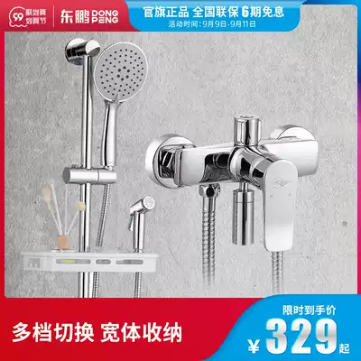 Dongpeng bathroom shower shower kit simple household refined copper lifting hot and cold water handheld shower head 2302x