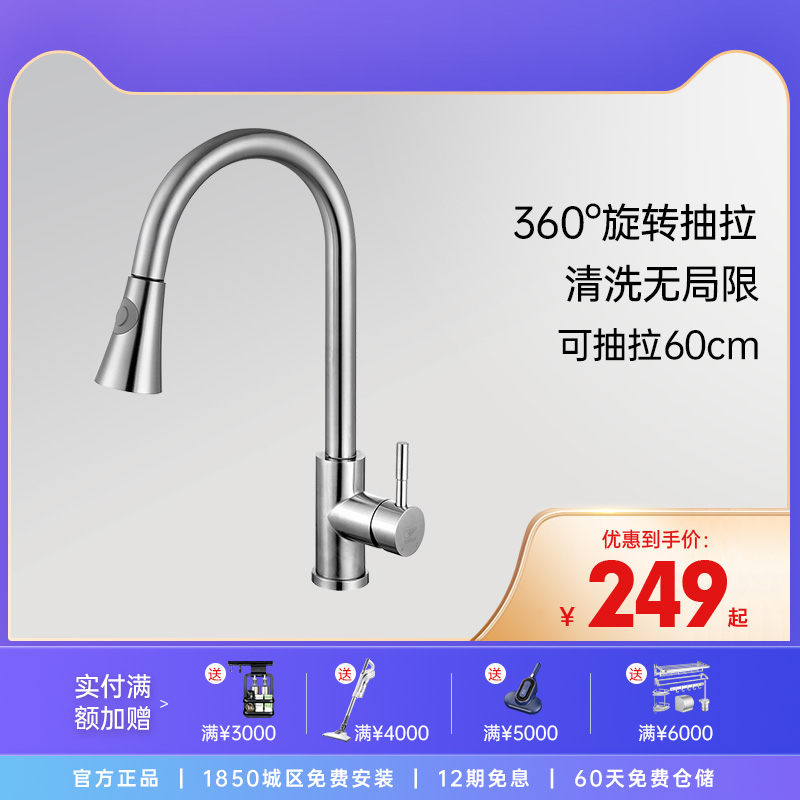 East Peng Kitchen Faucets Splash Splash Wash Basin Dishwashing Basin Sink hot and cold water pull-out telescopic taps 3080