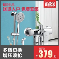 东鹏 Простой сплит -тип душ домашний душ, победа в ванной комнате для душа в ванной.