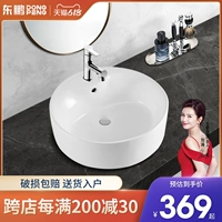 东鹏 Табличный горшок керамический мошная бассейн бассейн против ренас -ванной комнаты для ванной комнаты для дома балкон для мытья балкона Одинокий бассейн 0453