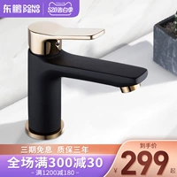 东鹏 Удаление ванной комнаты черная медная холодная и горячая лапша пеллет водяной смеситель туалет, вымыть лицевое бассейн, одноудое -домохозяйство 1949 года, 1949