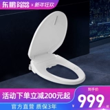 东鹏 [整装卫浴洁具自动加热冲洗普通坐便器智能马桶盖板家用G120]