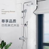 东鹏 Санитарное душ большой душ сет набор душевых купаний для дома.