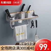 东鹏 Снимите пространство для ванной комнаты алюминиевый кухонный нож.