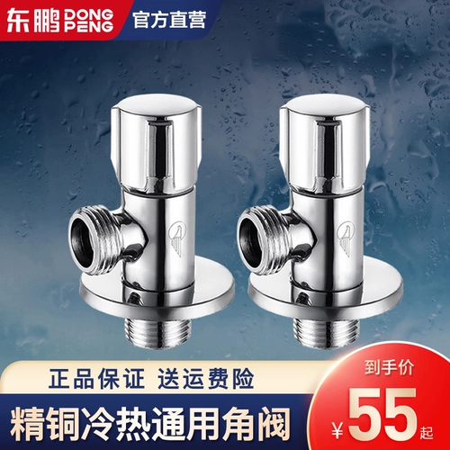 东鹏 [洁具角阀不锈钢冷热水器阀门开关水家用止水阀分水器马桶角阀]