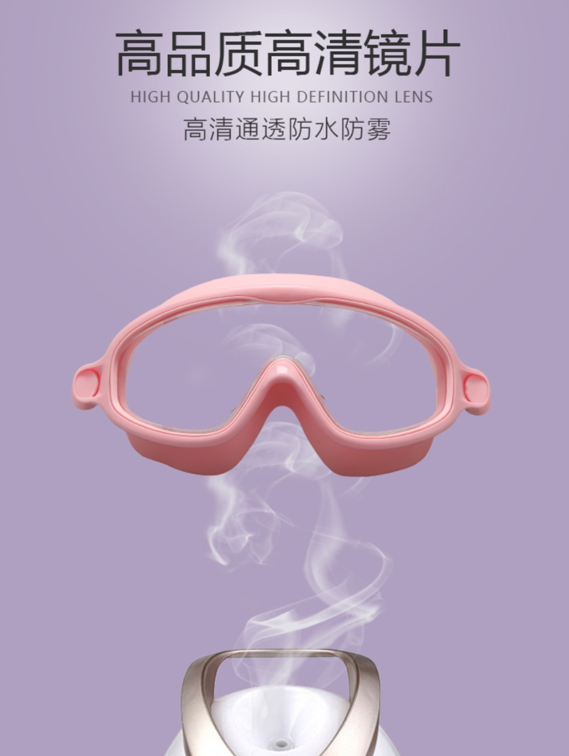 Children's swimming goggles large frame waterproof anti-fog swimming glasses boys and girls transparent high-definition diving goggles learning swimming equipment