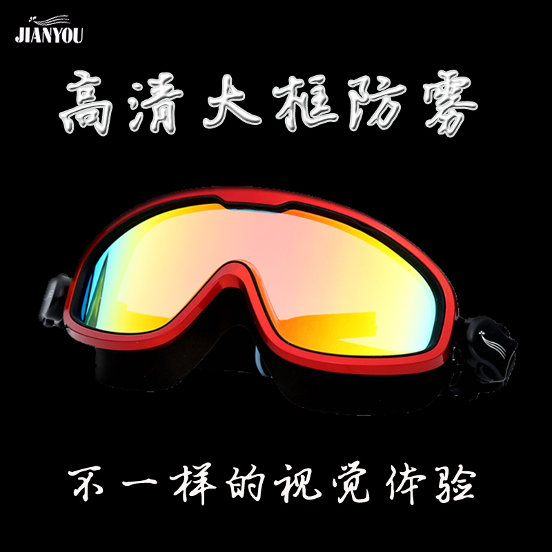 New large frame swimming goggles electroplating colorful swimming goggles waterproof anti-fog men's and women's adult diving goggles swimming equipment