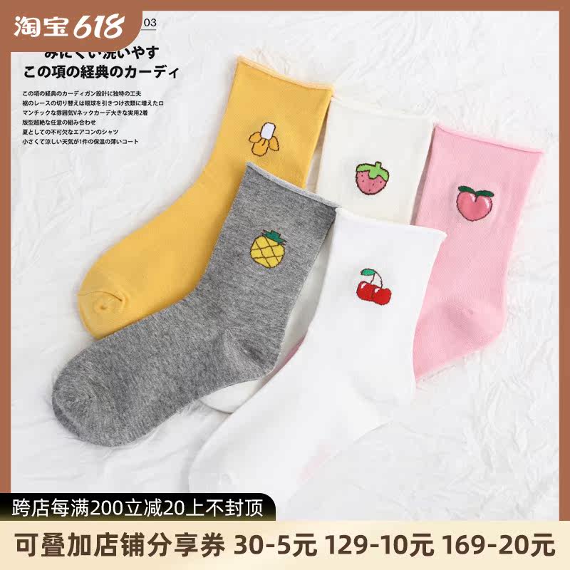 Soft fruit for a soft fruit) Summer breathable short socks Women curls in the wind Soft and cute Cartoon Academy Winery Sox