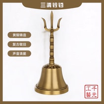 Pure copper Sanqing bell three-pronged bell eight-treasure bell ring copper Sanqing bell thickened copper bell Taoist instrument