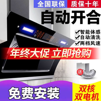 Good Wife High Suction Range Hood for Home Kitchen, Side Suction, No Disassembly or Cleaning Required, Suitable for Dual Motors, Small Range Hood