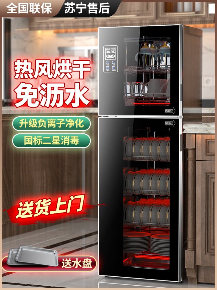 Haotaitai Disinfection Cabinet, Small Household Vertical Type for Kitchen, Commercial Use in Restaurants, No-Drainage, Suitable for High-Temperature Disinfection of Dish Cabinets