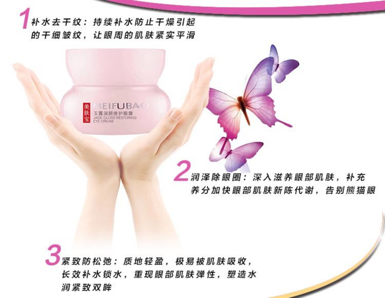 Làm đẹp da kho báu Jin Yuyu Lu Run Yan sửa chữa kem dưỡng ẩm mắt mờ dần nếp nhăn để túi mắt chăm sóc mắt 20ml mặt nạ mắt bioaqua