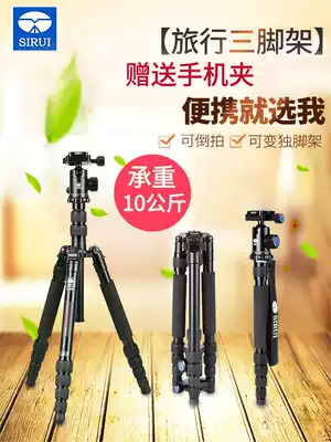 Sirui A1005 monocular camera tripod micro monocular camera portable tripod mobile phone live selfie video Holder
