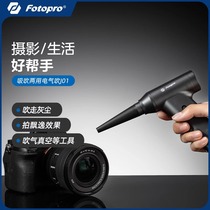 Futubao powerful air blower suction and blower dual-purpose electric blower J01 blowing dust shooting elegant effect suction vacuum cleaning dust inflatable cleaning keyboard suction blowing charging and pumping four-in-one