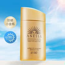  Japan ANESSA Annai sun Anresha sunscreen facial anti-ultraviolet isolation men and women small gold mask 60ml