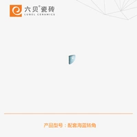 Поддержка морского голубого угла