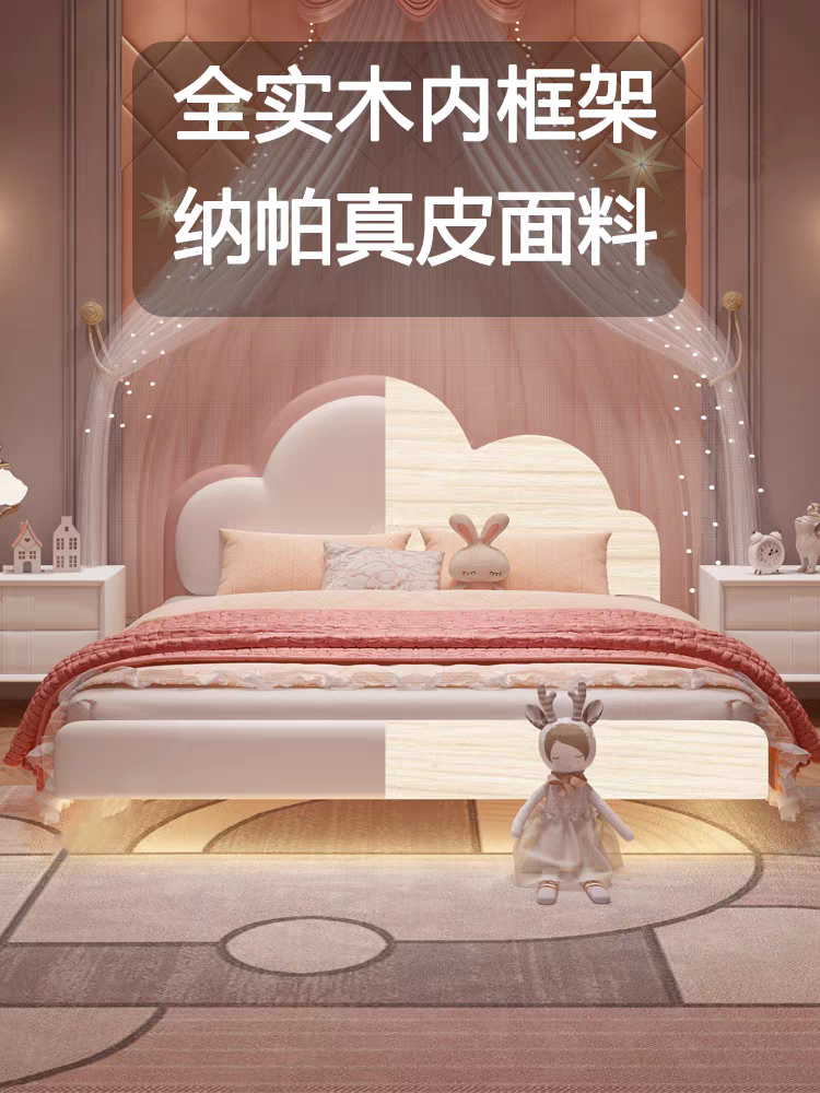 Pink Children's Bed Girl Princess Bed 1.35m Genuine Leather Floating Bed Internet Celebrity Dreamy Girl 1.5m Cloud Bed