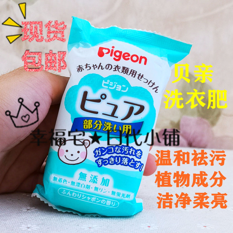 Spot / Baby Baby Baby Baby Baby Infants with no fluorescent agent natural without adding laundry fertilizer 120g