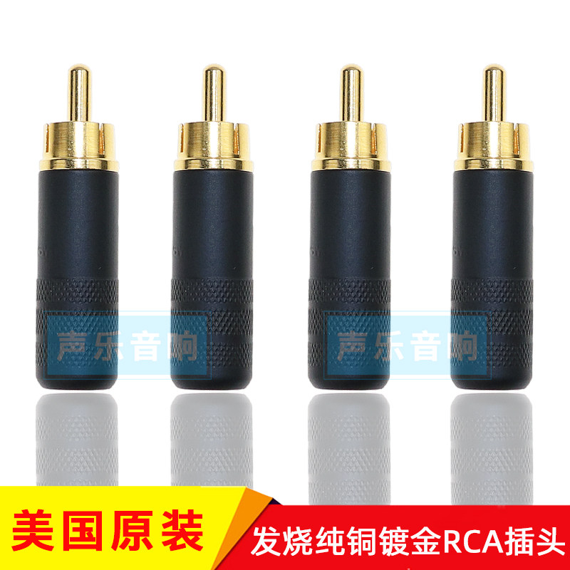 American Switchcraft 3502ABAU RCA head fever pure copper gold-plated RCA plug lotus plug